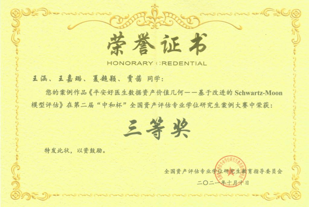 QQ图片20211013172501