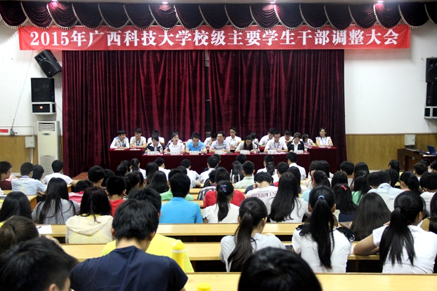 1干部调整大会现场.jpg