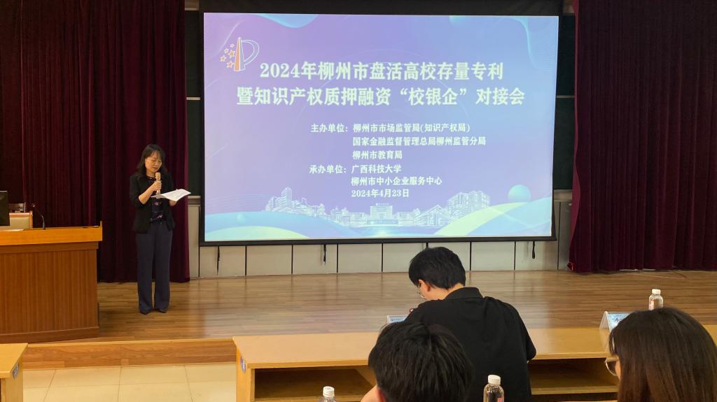 3522vip浦京集团官网科研处处长邓朗妮致辞.jpg