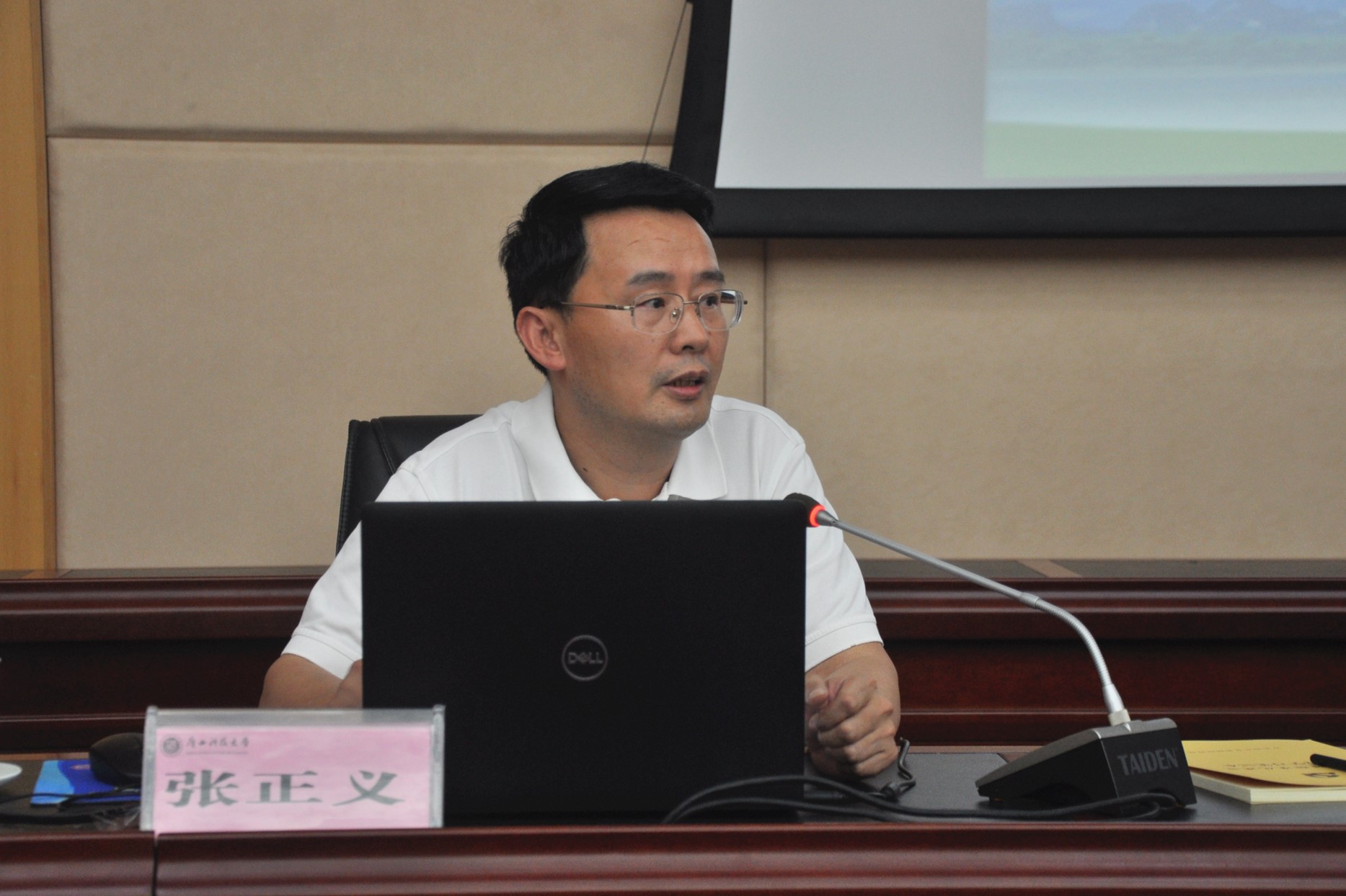 十九大精神专题培训:校党委副书记、纪委书记张正义作意识形态工作专题报告 十九大精神专题培训:校党委副书记、纪委书记张正义作意识形态工作专题报告