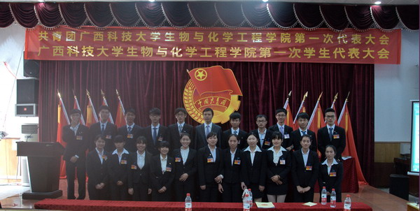 新当选的第一届团学委员会委员合影.jpg
