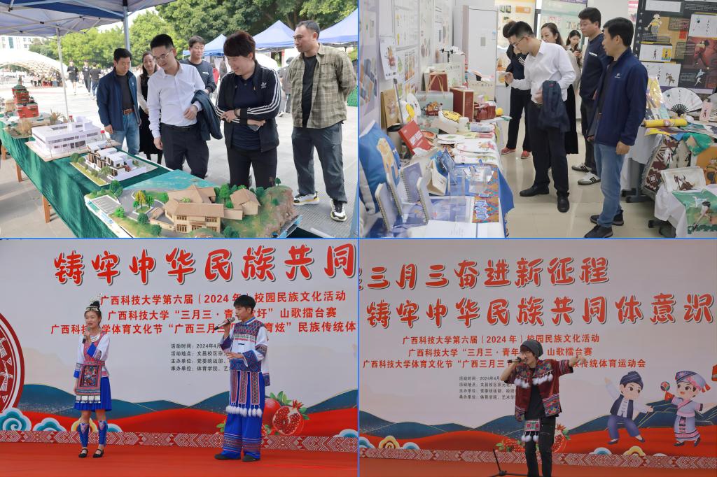 青年歌圩擂台赛及艺术展.jpg