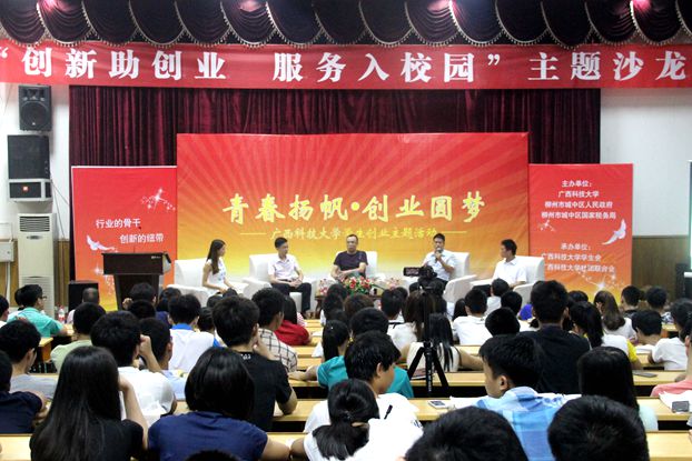 嘉宾访谈环节_副本.jpg