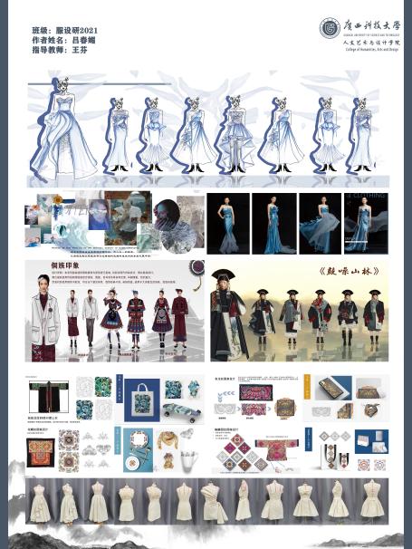 吕春媚中期副展板