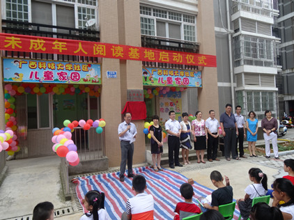 未成年人阅读基地启动仪式1.JPG
