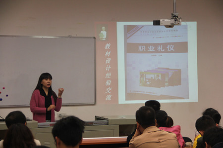 刘秀丽做“理实一体化教材设计”讲座.jpg