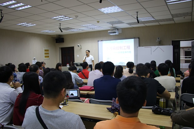 成官文教授讲授《水体自净作用》