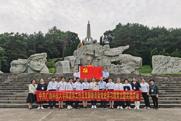 离退休党总支党史学习教育主题实践活动---合影.jpg