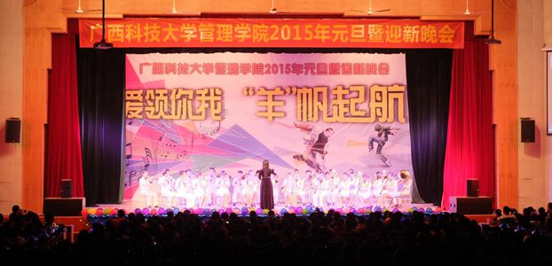 2015年元旦晚会 (1)_副本.jpg