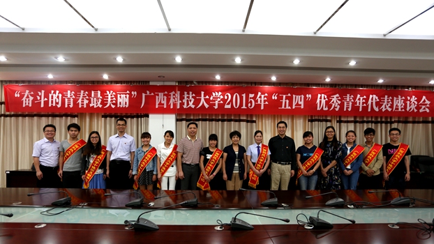 校十佳团支部书记与领导老师合影.jpg