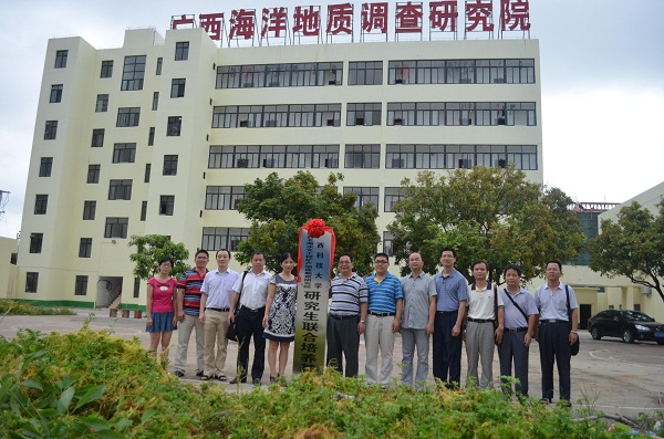 图为研究生联合培养基地挂牌仪式