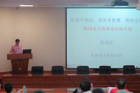 张教授给广大师生作讲座_副本.jpg