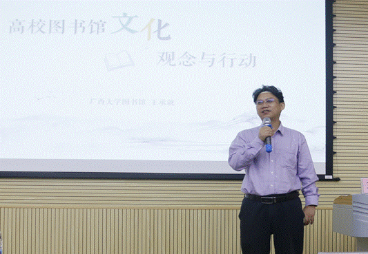 说明: 王承就授课22