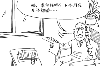 图解党纪