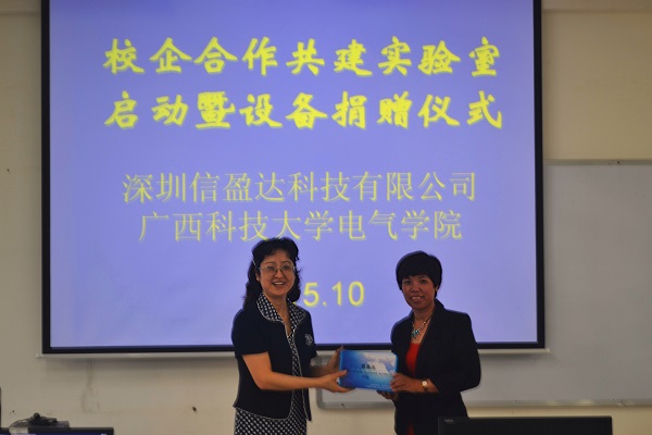 校企合作捐赠现场.jpg