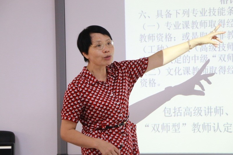 图2罗秋兰主任解读评审办法
