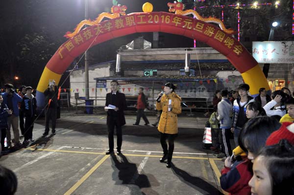 2016年元旦游园活动现场.jpg