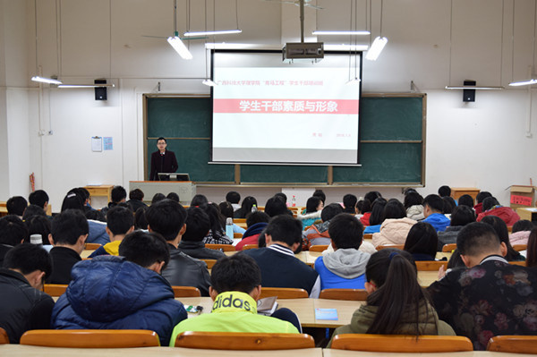黄韬老师主讲第三讲.JPG