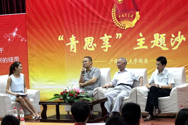 主持人与三位嘉宾的“高端访谈”