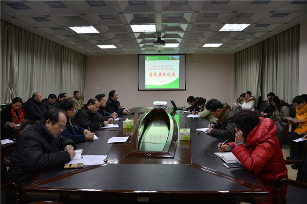 集体廉政谈话会议现场