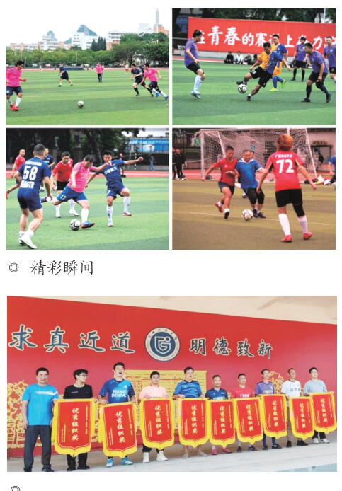 2023年校友返校系列活动顺利开展第三届“校友杯”足球赛和第一届“校友杯”羽毛球赛掀起返校活动高潮