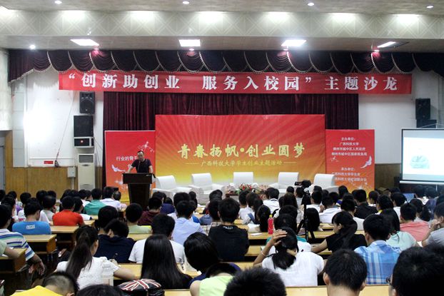 大学生创业沙龙现场_副本.jpg