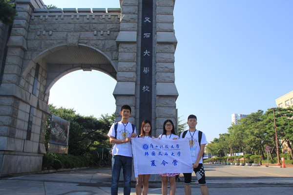 浦京集团学生又石大学合影