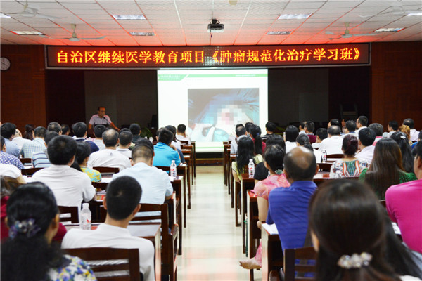 学习班现场