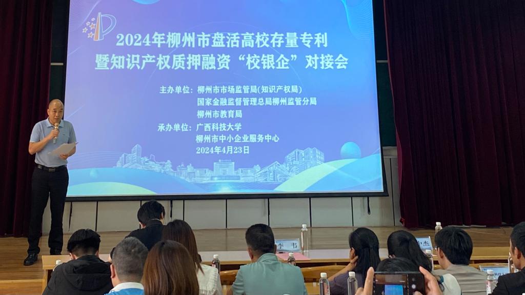 柳州市市场监督局(知识产权局)副局长吕中杰讲话.jpg