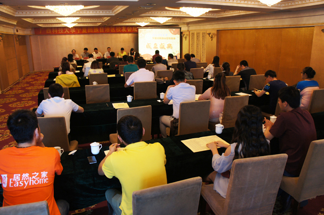 1.大会现场.JPG