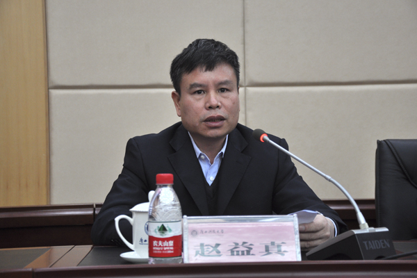 赵宜真副.jpg