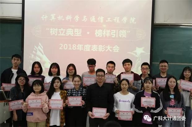 学院年度表彰大会颁奖
