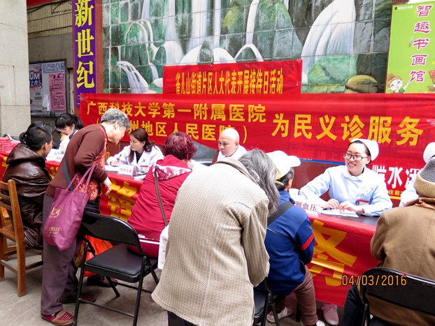 第一附属医院走进社区开展“学雷锋”义诊活动.jpg