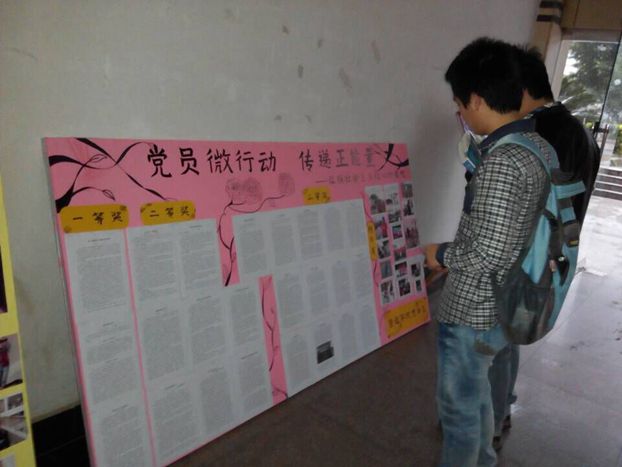 以展板形式在全院学生中进一步宣传、倡导社会主义核心价值观3.jpg