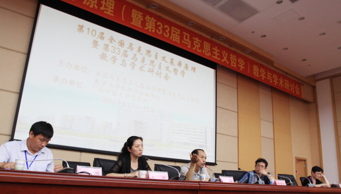 4大会主题发言.jpg