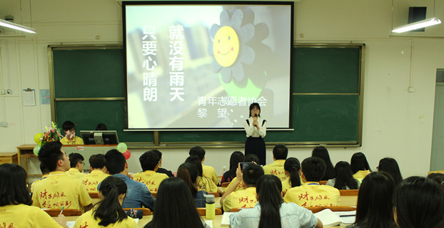 “财子说”学生干部演讲比赛
