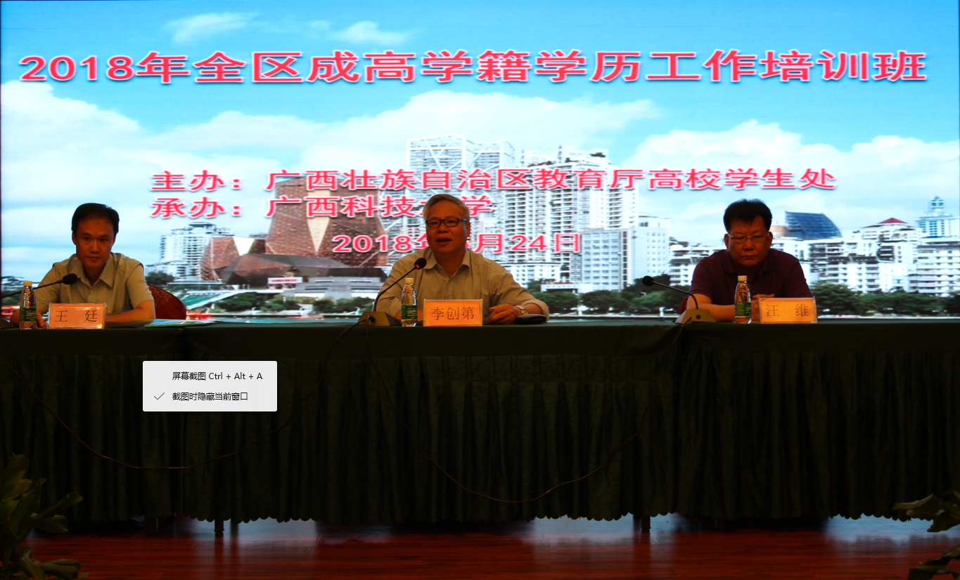 李创第副校长致辞