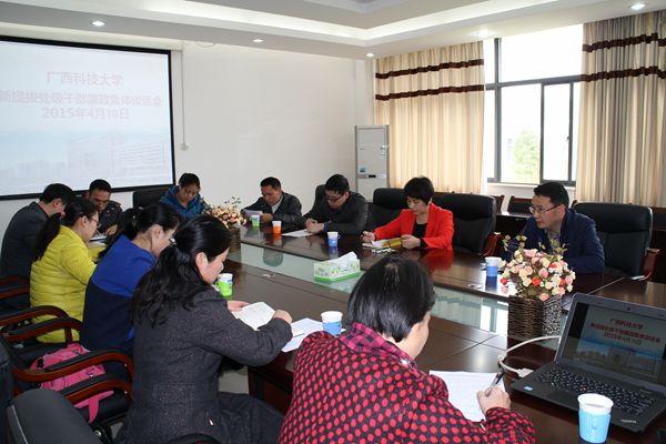 廉政谈话会现场