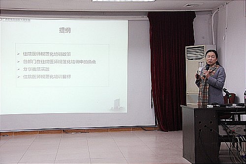 王琳部长授课.jpg