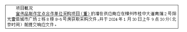 微信截图_20240124170444.png