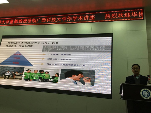 讲座现场