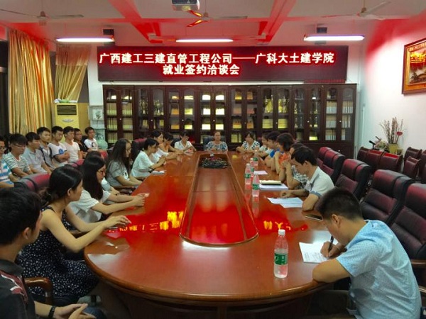 图为就业洽谈会现场