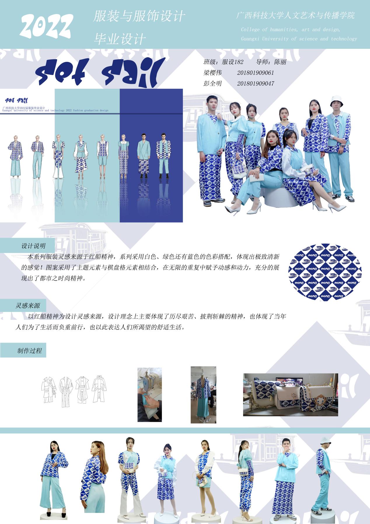 说明: 梁樱伟彭全明