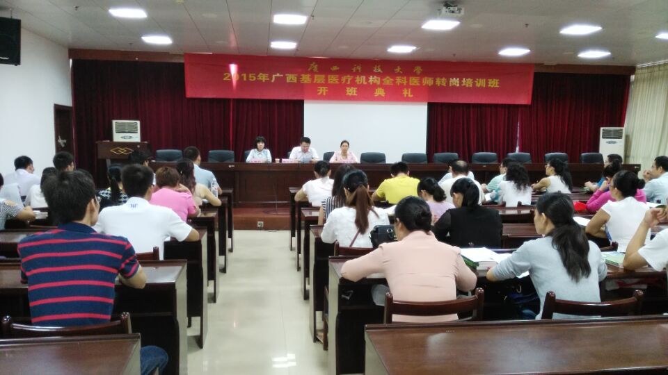 开班典礼现场