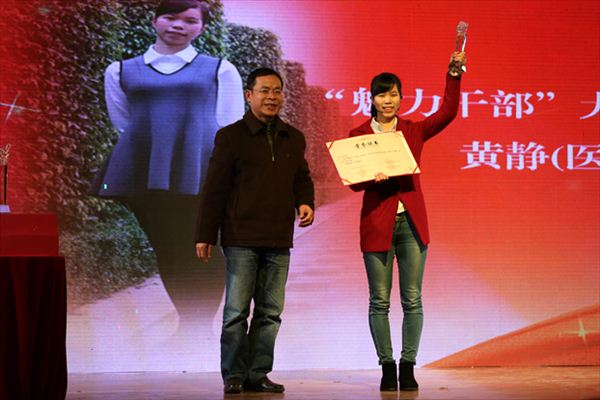 9医学院党委书记黄超为年度人物“魅力干部”黄静颁奖.jpg