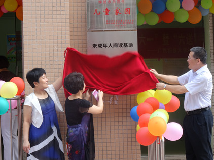 未成年人阅读基地启动仪式3.JPG