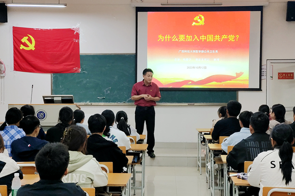 公共卫生系党总支书记韦耀宁向新生讲授为什么要加入中国共产党_副本.JPG