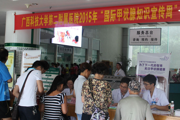 2015-6-24国际甲状腺知识宣传周义诊1.jpg