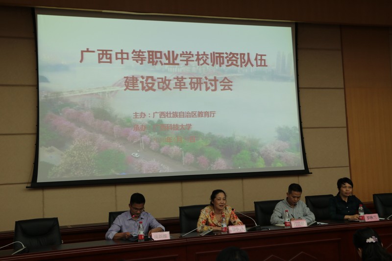 图13522vip浦京集团官网秦小云副校长致欢迎辞 图13522vip浦京集团官网秦小云副校长致欢迎辞