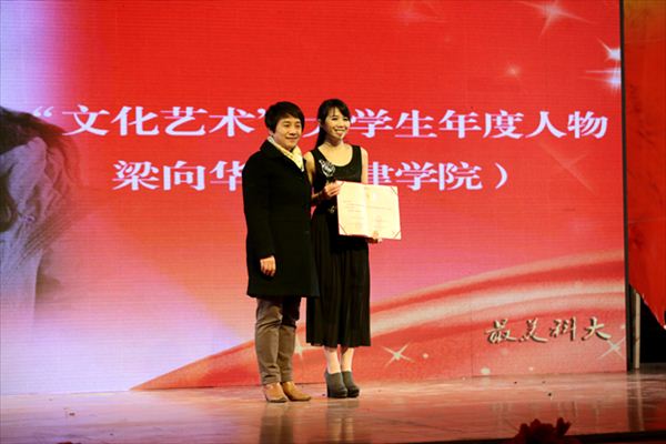 3校党委副书记覃萍为年度人物“文化艺术”梁向华颁奖.jpg